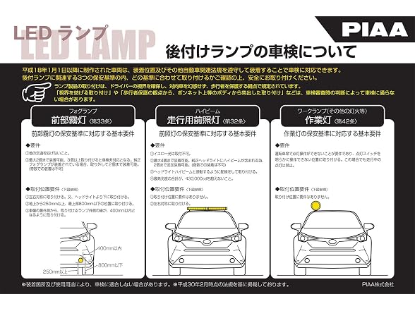 Piaa PIAA 05372 LP530 LED Driving Lamp Kit
