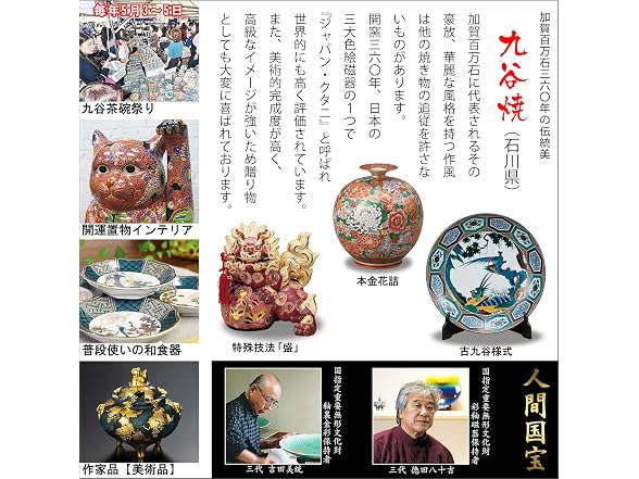 Kutani Porcelain Yaki(ware) Coffee Mug
