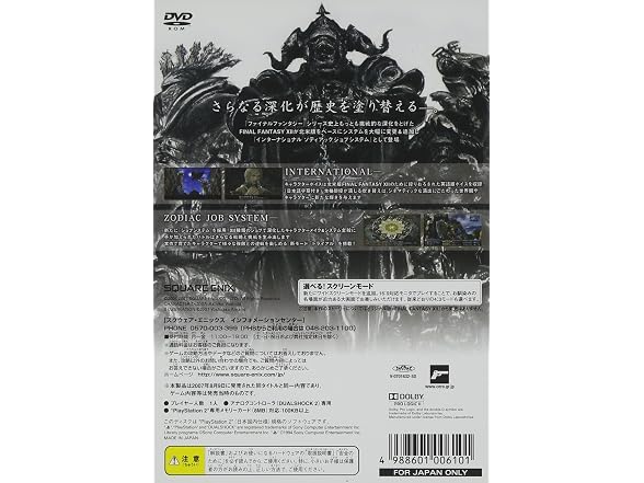 Final Fantasy XII International Zodiac Job System (Ultimate Hits)