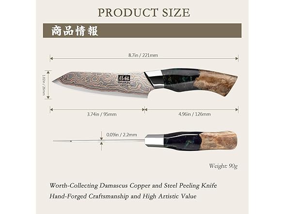 SHAN ZU 3.74 Inch Damascus paring knife