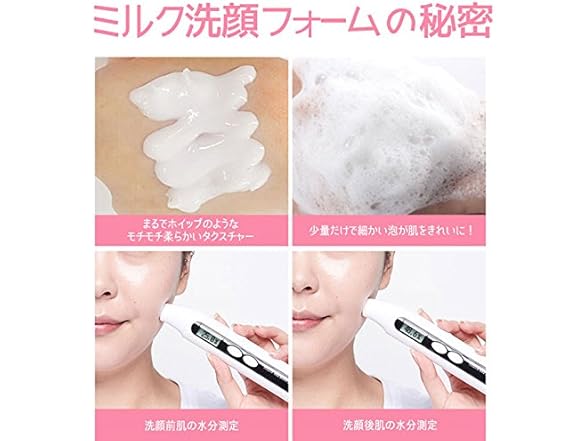 G9 SKIN White in Milk (Whipping Foam)