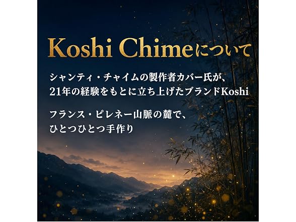 Carillon Koshi Terra