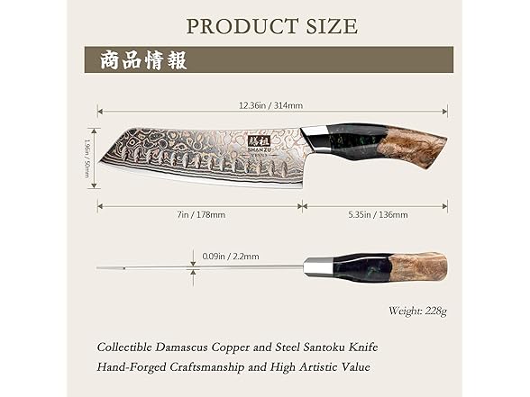 SHAN ZU 7 Inch Damascus Santoku Knife