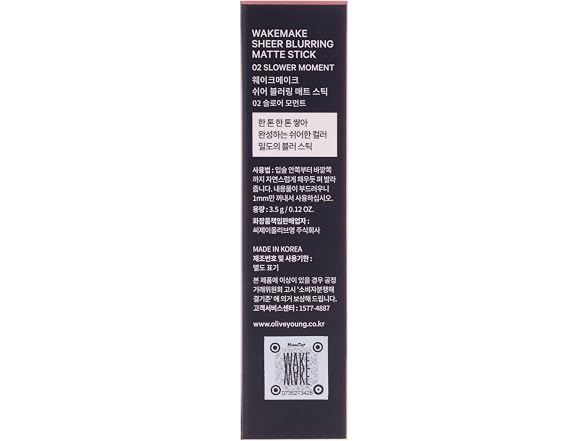 Wakemake Blurring Matte Stick 02 Slow Moment