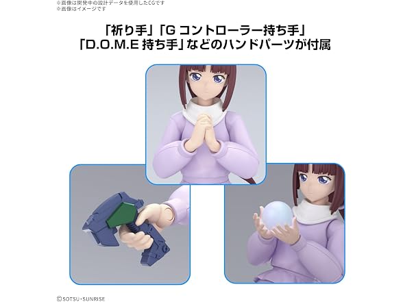 Gundam X - Tiffa Adill Figure-Rise Standard Model Kit