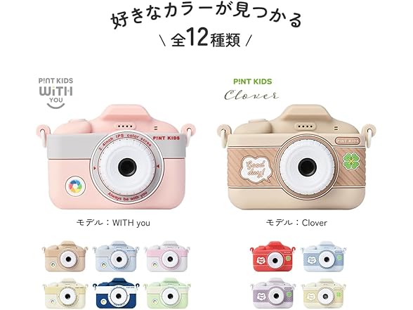 Felicross Pinto Kids Clover Kids Camera