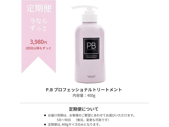 LOVE CHROME P.B PROFESSIONAL TREATMENT