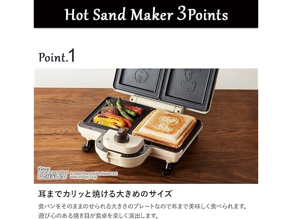 BRUNO Peanuts Hot Sand Maker
