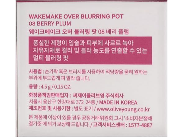 WAKEMAKE Over Blurring Pot - 08 Berry Plum by Wak