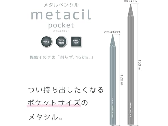 SUN-STAR Stylish Metal Pencil