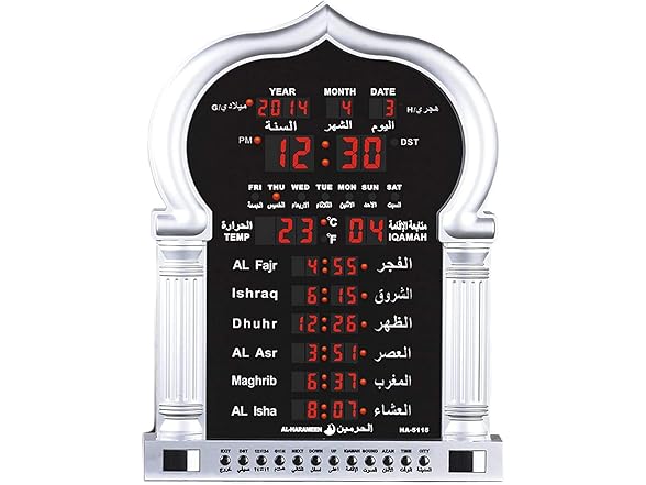 ROYAL WIND Azan Clock Large