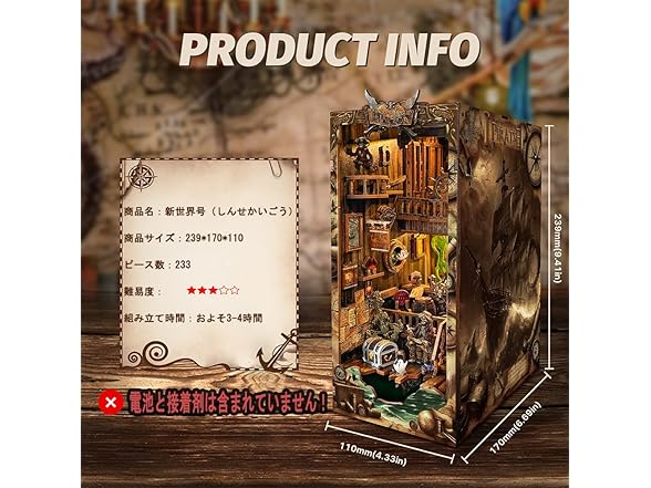 oincon DIY Book Nook Kit, 3D