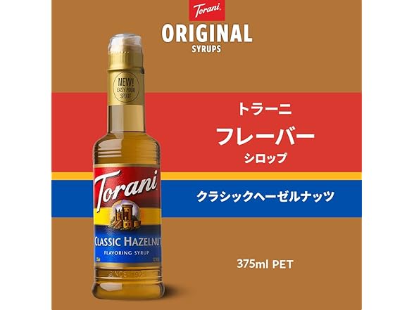 Torani Hazelnut Syrup, 12.7oz
