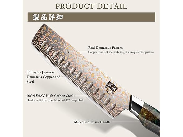 SHAN ZU 7 Inch Damascus Nakiri Knife