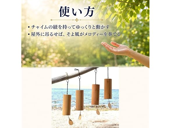 Carillon Koshi Terra