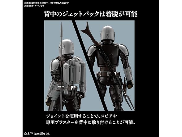 Bandai Hobby - The Mandalorian