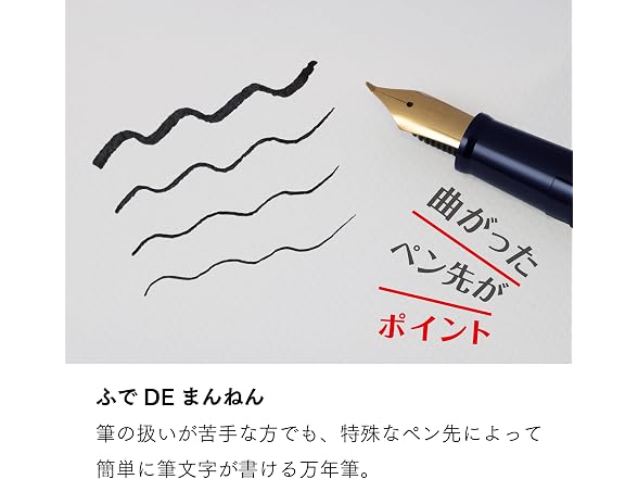 Sailor Fude De Mannen Calligraphy Pen -